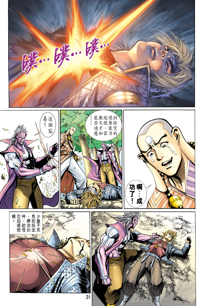 第 31 页