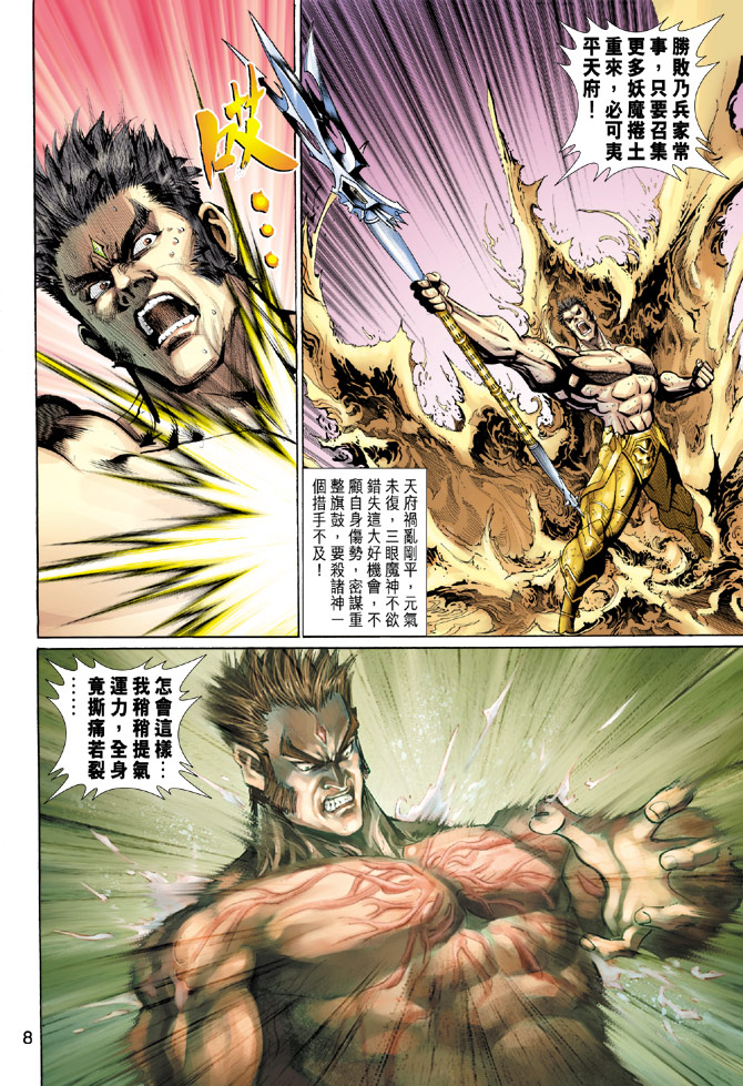 第 8 页
