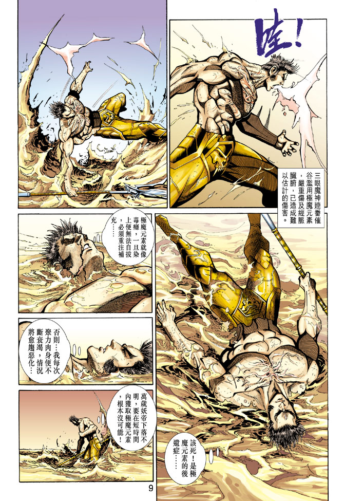 第 9 页