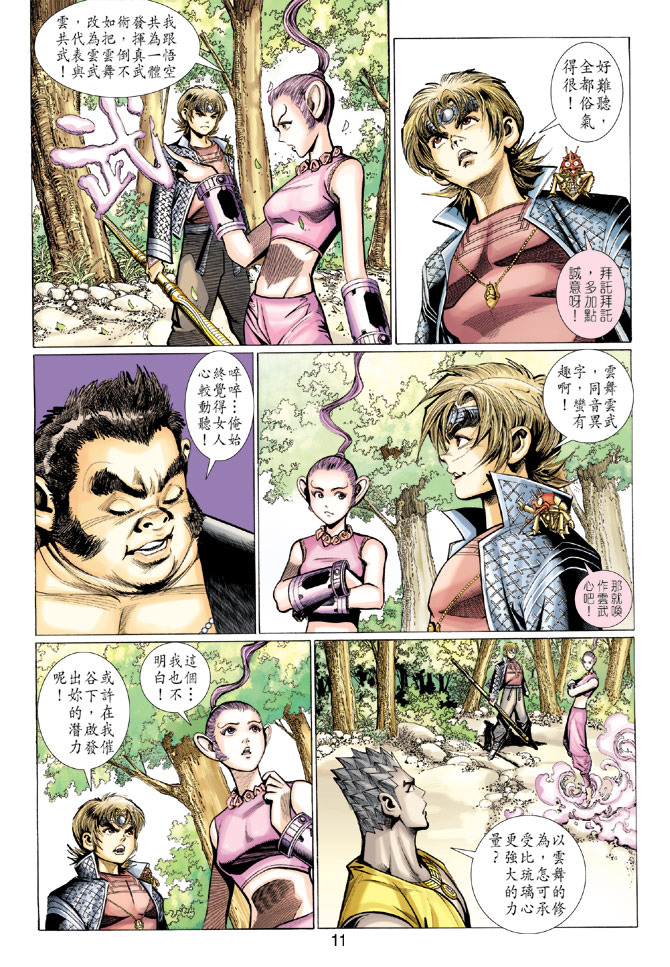 第 10 页