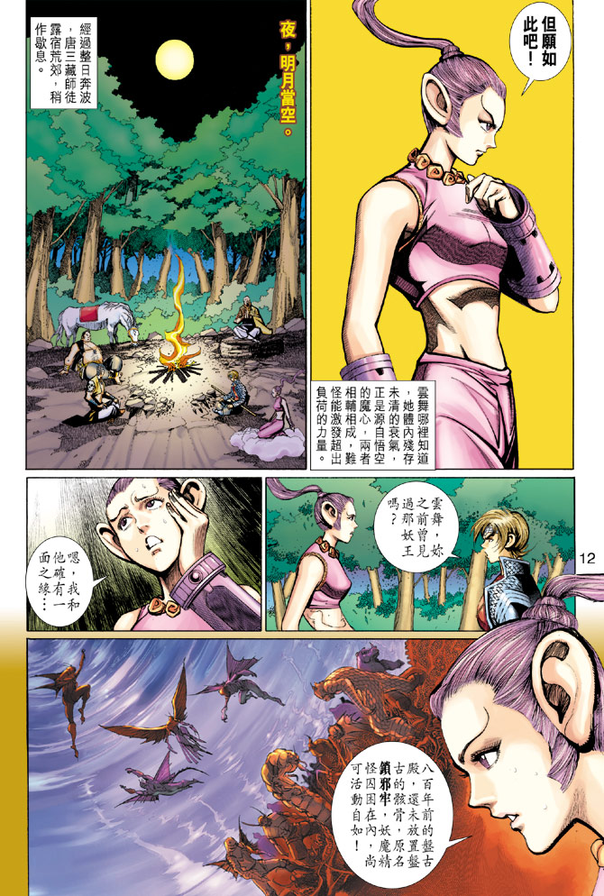 第 11 页