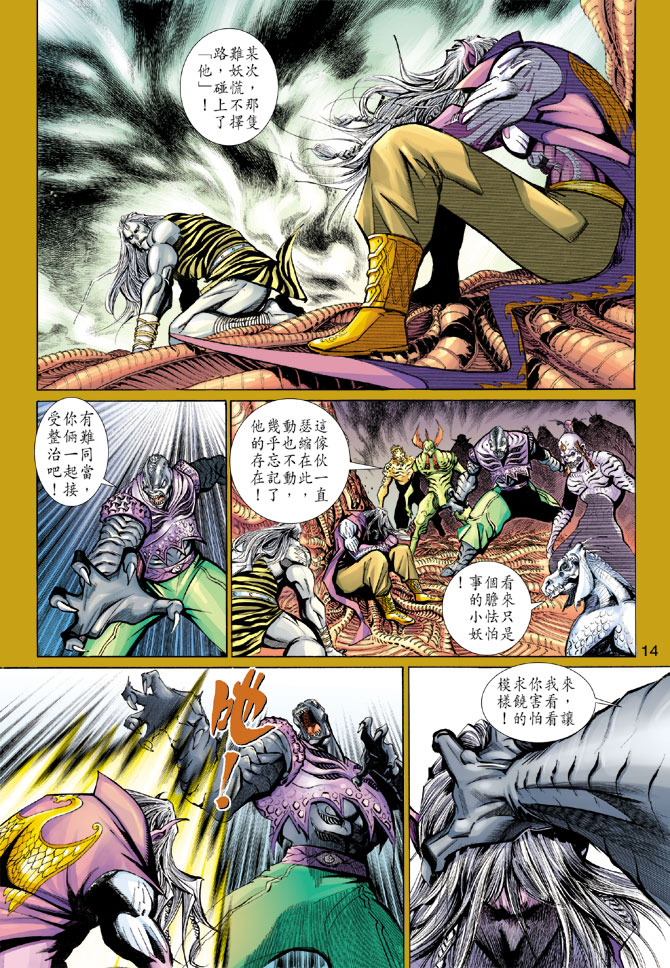 第 13 页