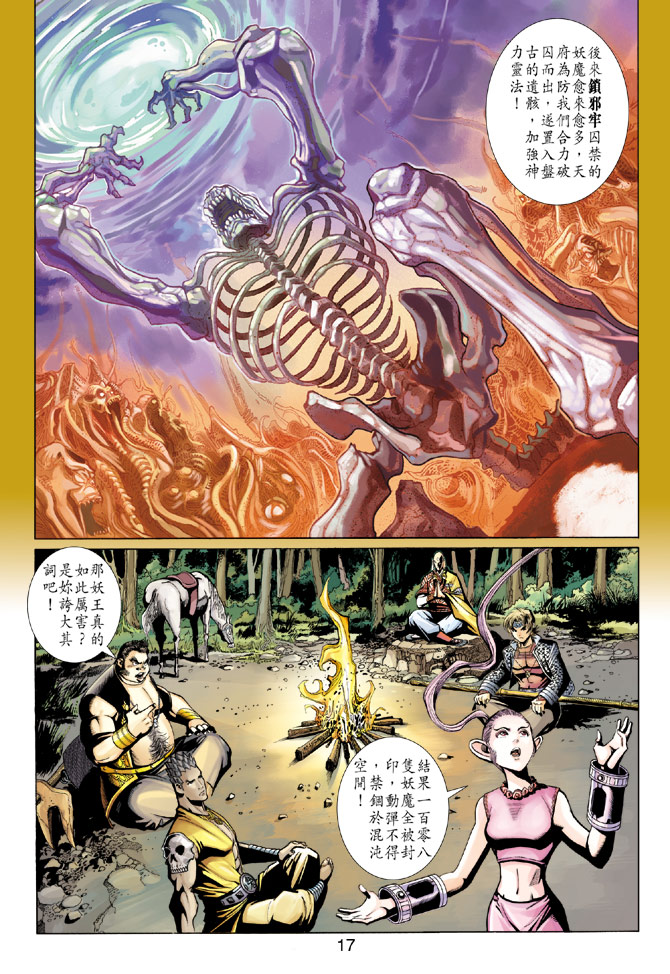第 16 页