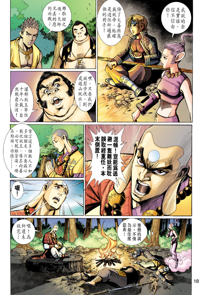 第 17 页