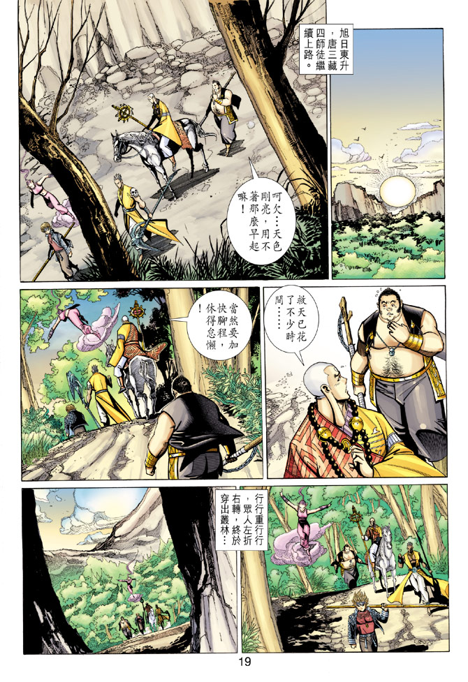 第 18 页