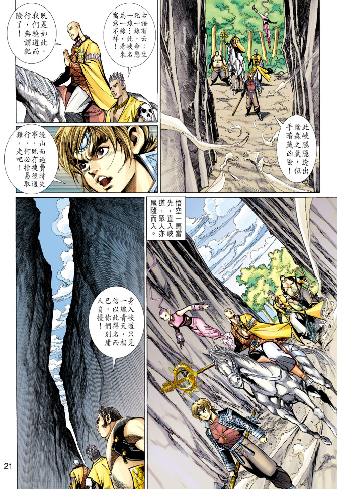 第 20 页