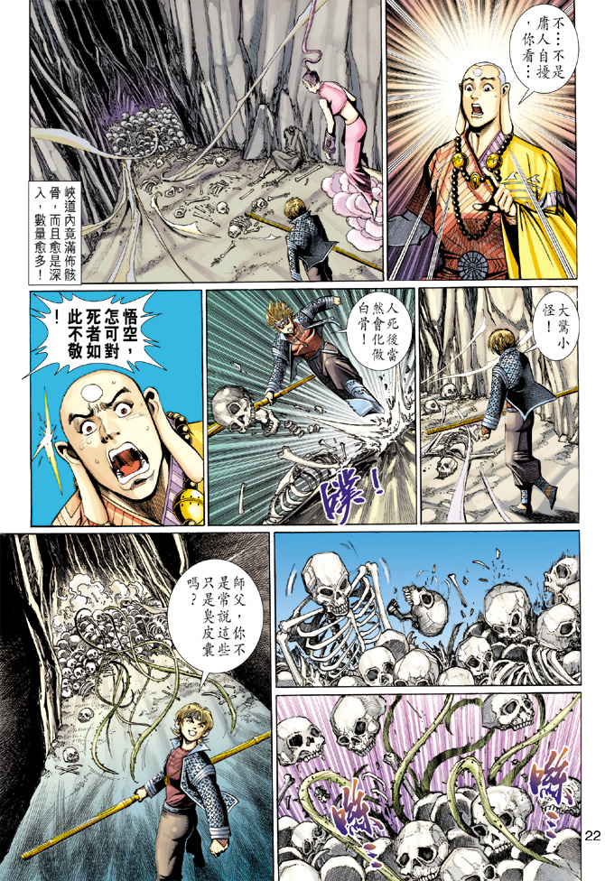 第 21 页