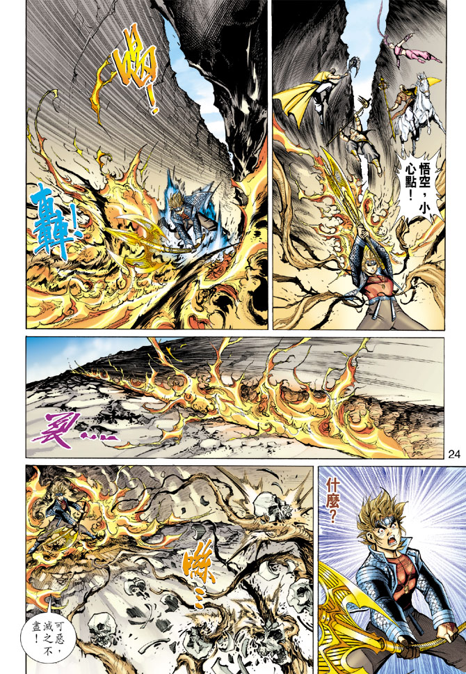 第 23 页