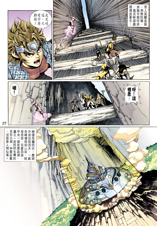 第 26 页