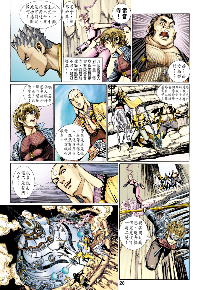 第 27 页