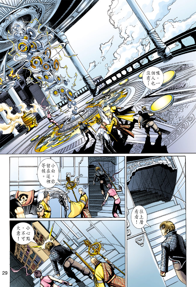 第 28 页