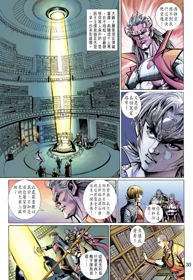 第 29 页