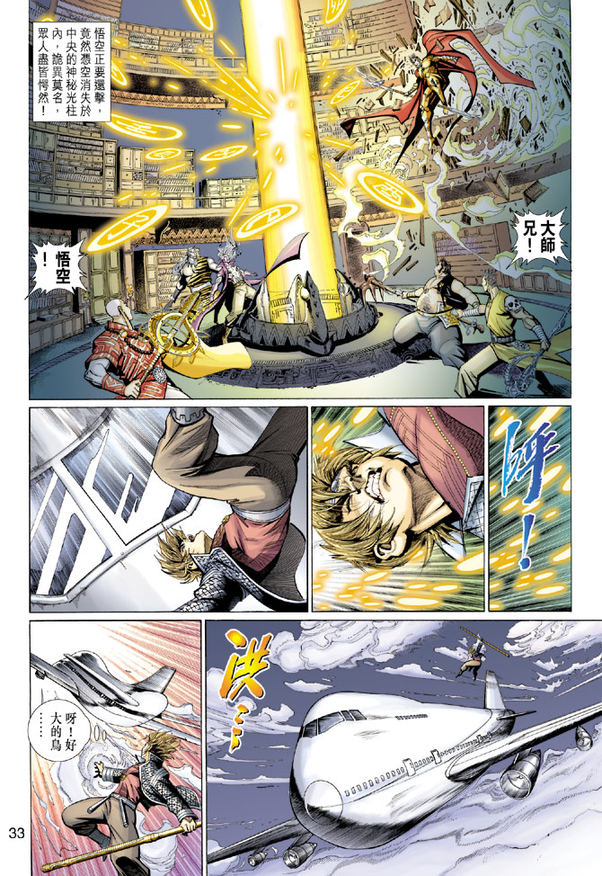 第 32 页