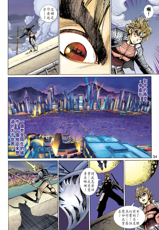 第 33 页