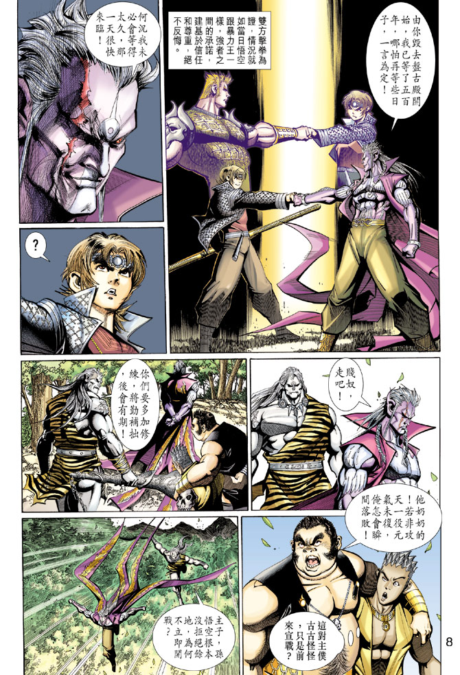 第 7 页