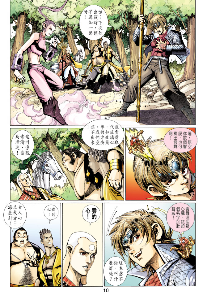 第 9 页