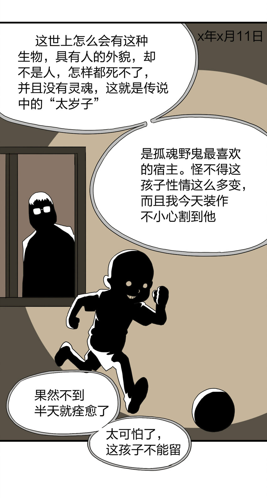 第 68 页
