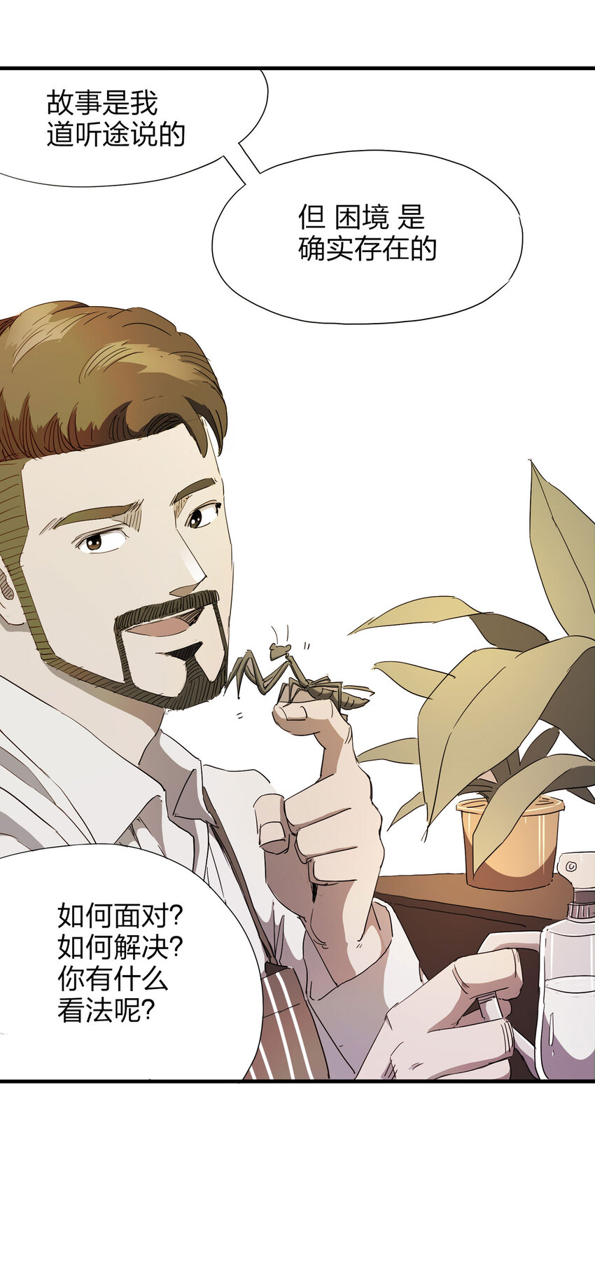 第 38 页