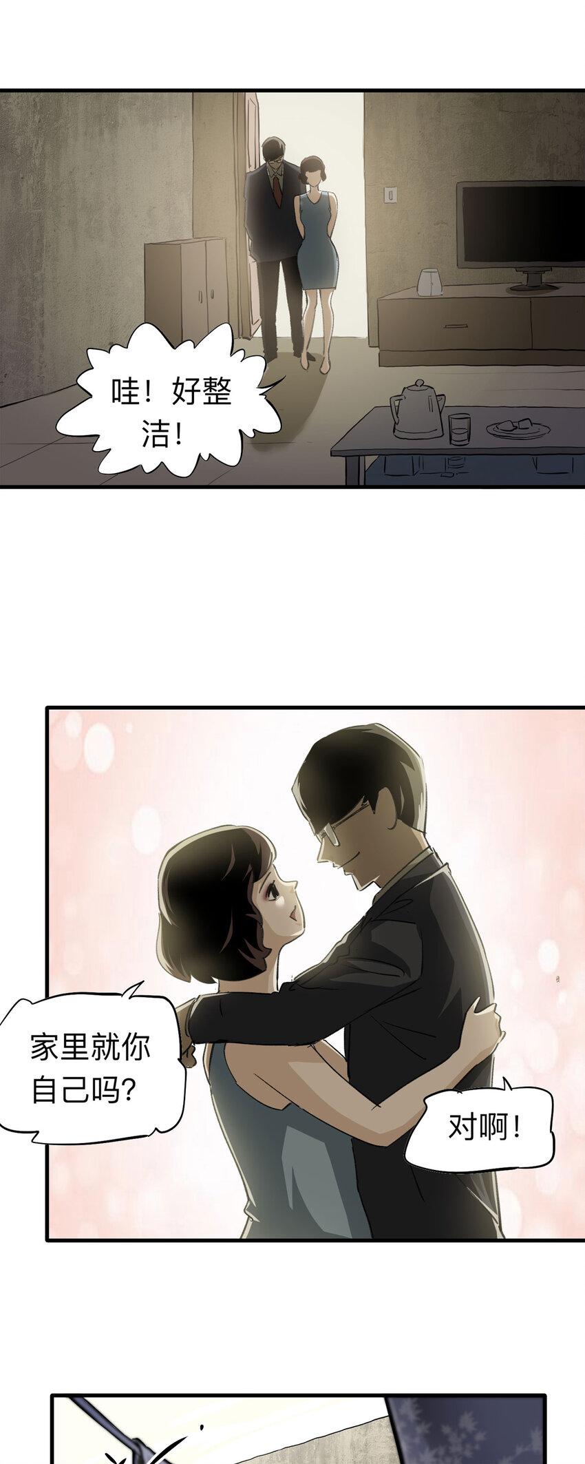 第 20 页