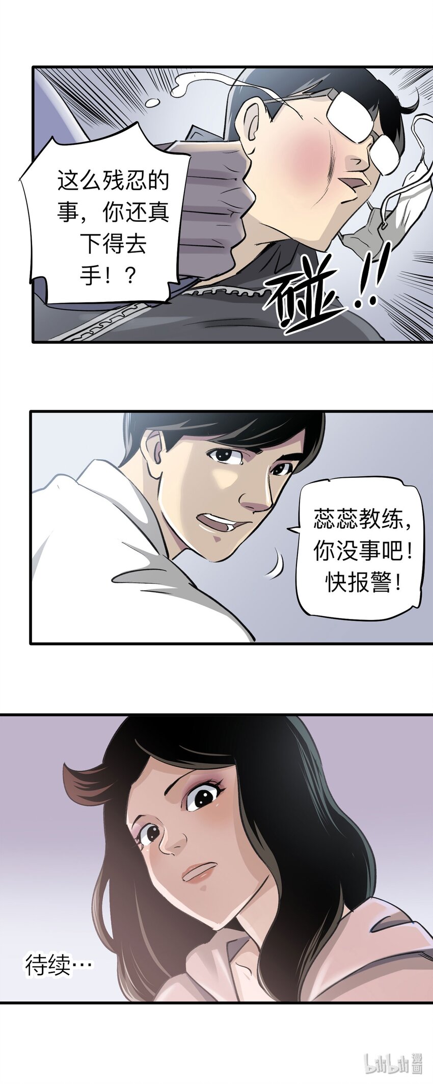 第 23 页