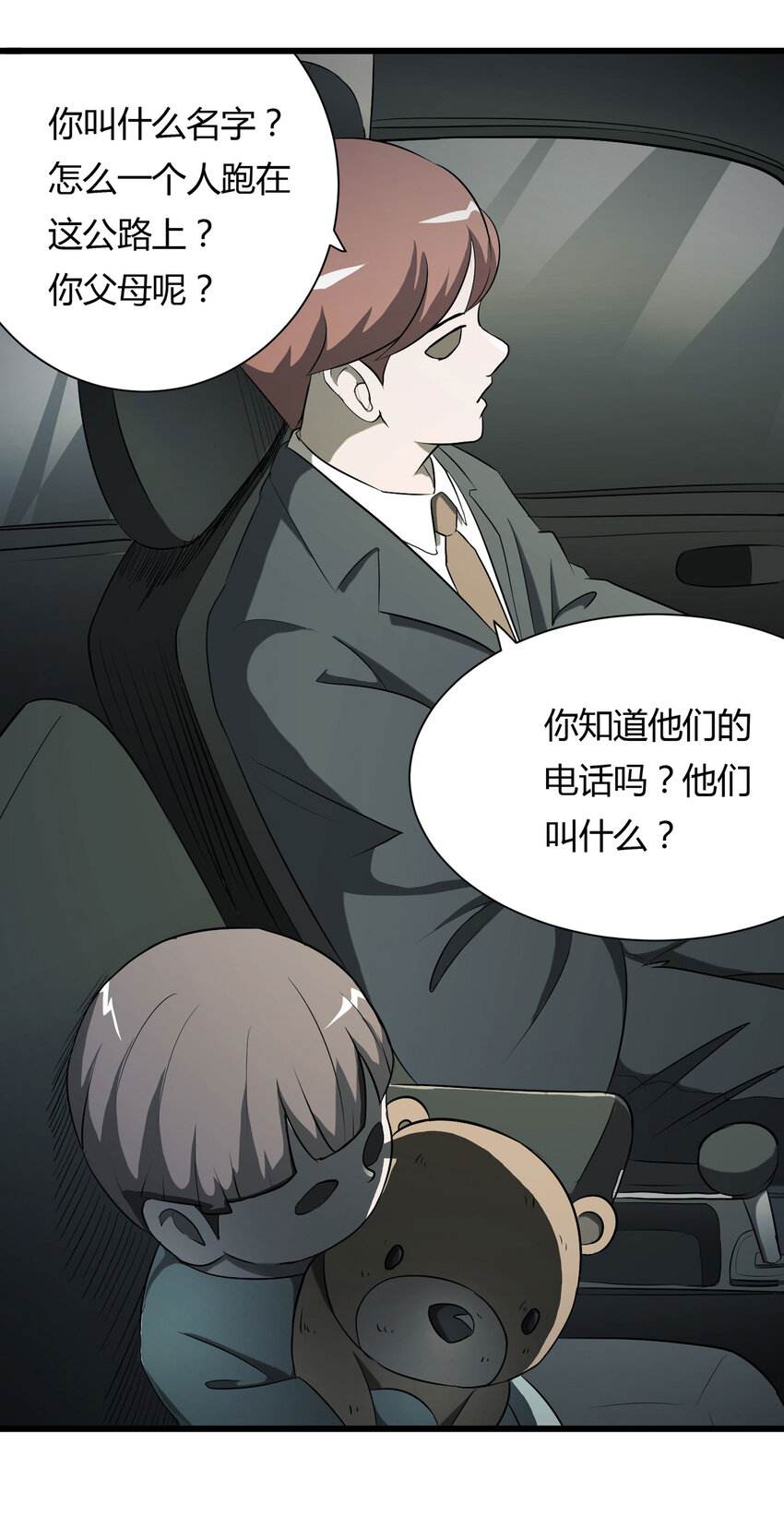 第 28 页