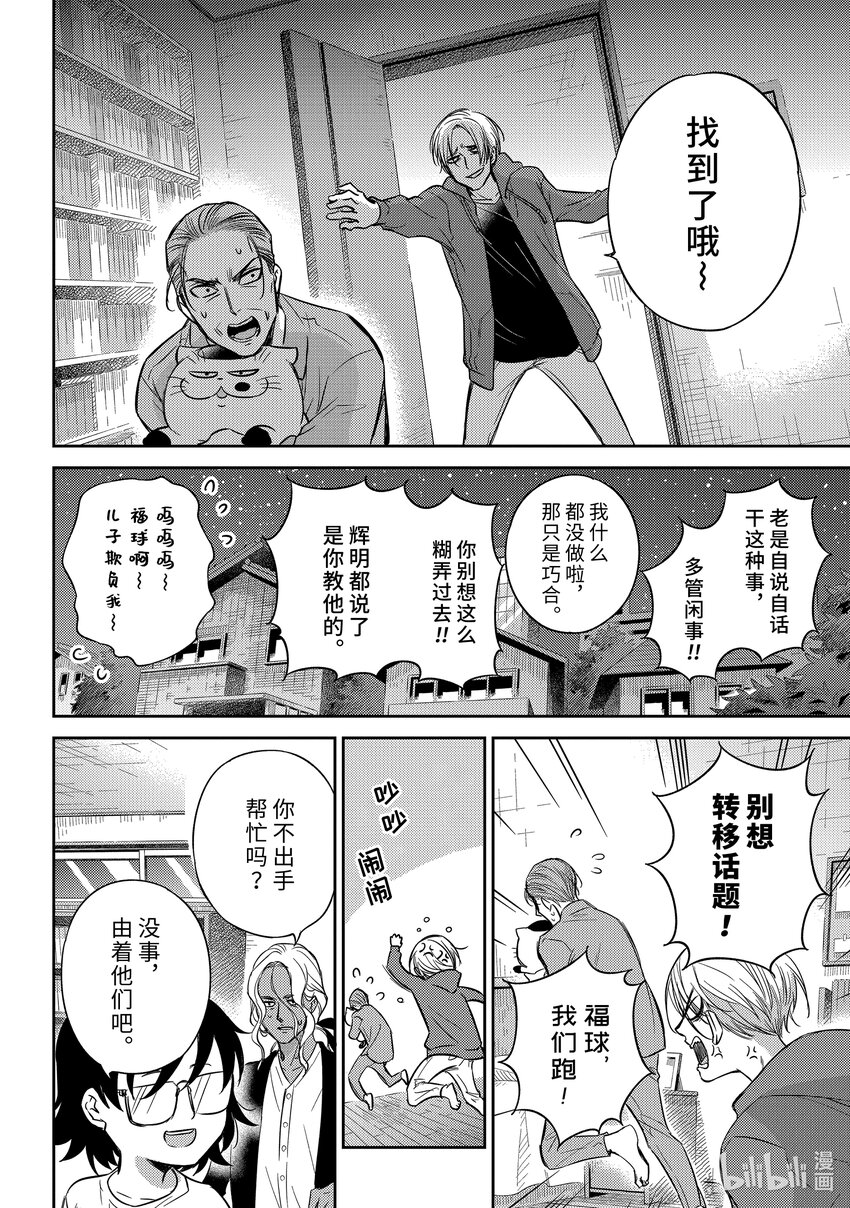 第 16 页
