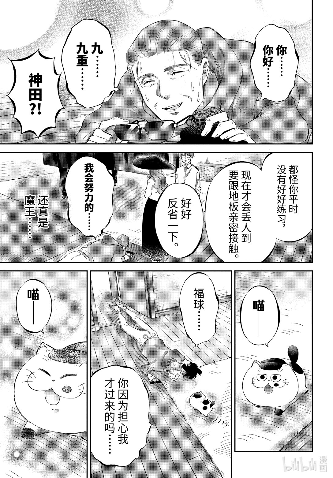 第 23 页