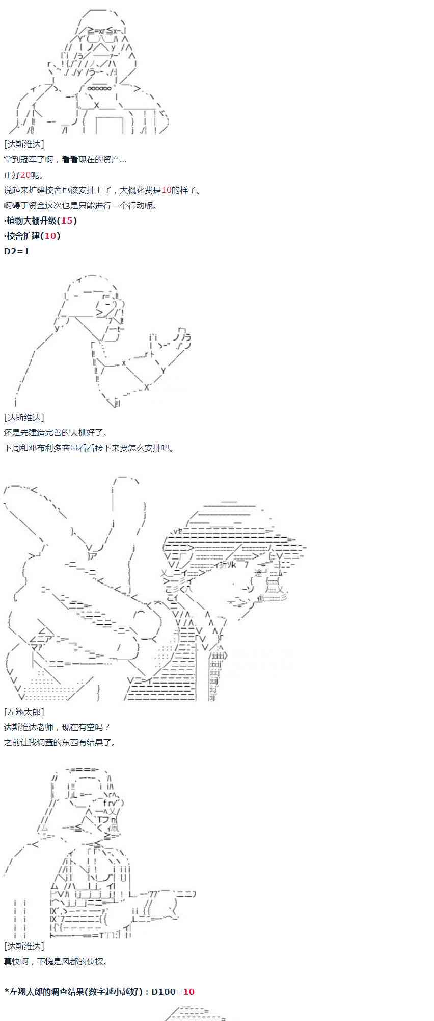 第 77 页