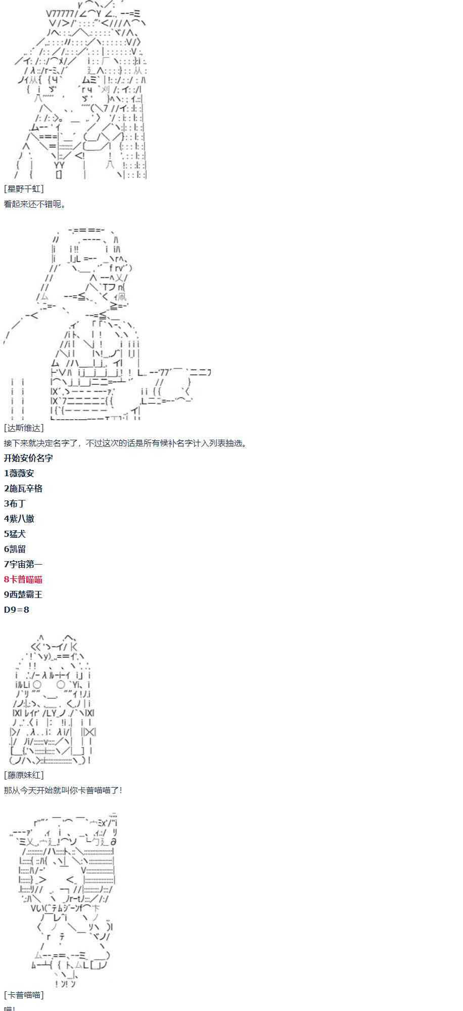 第 8 页