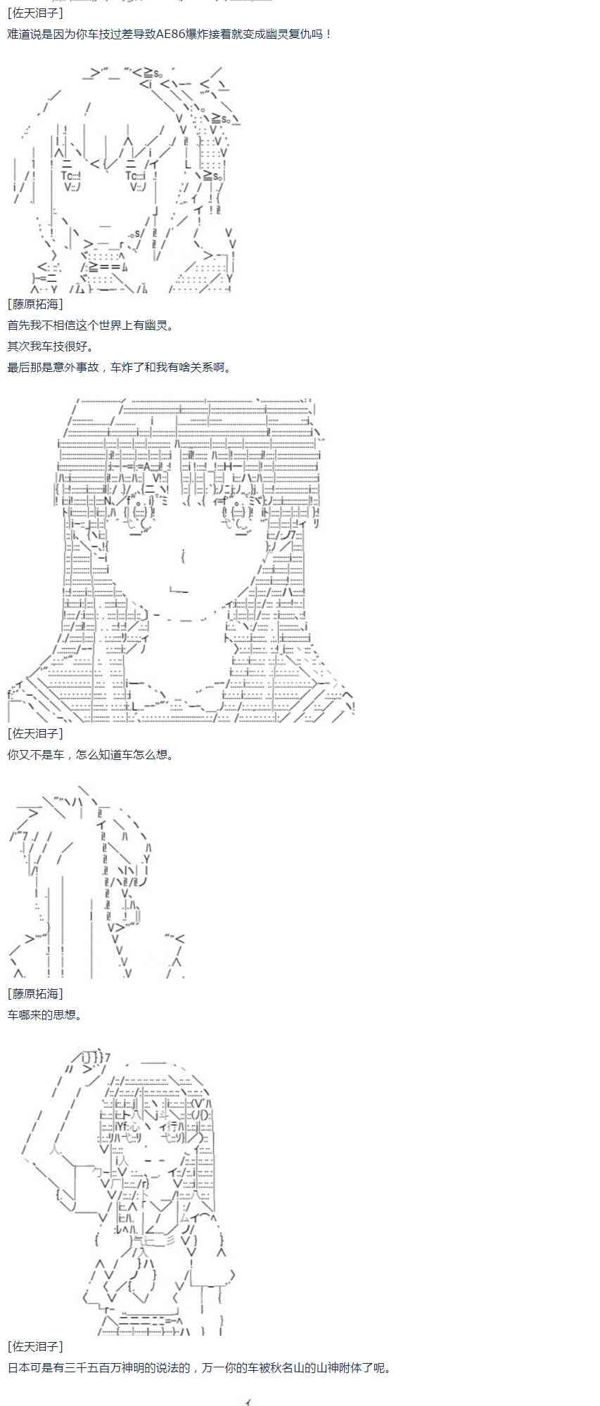 第 37 页