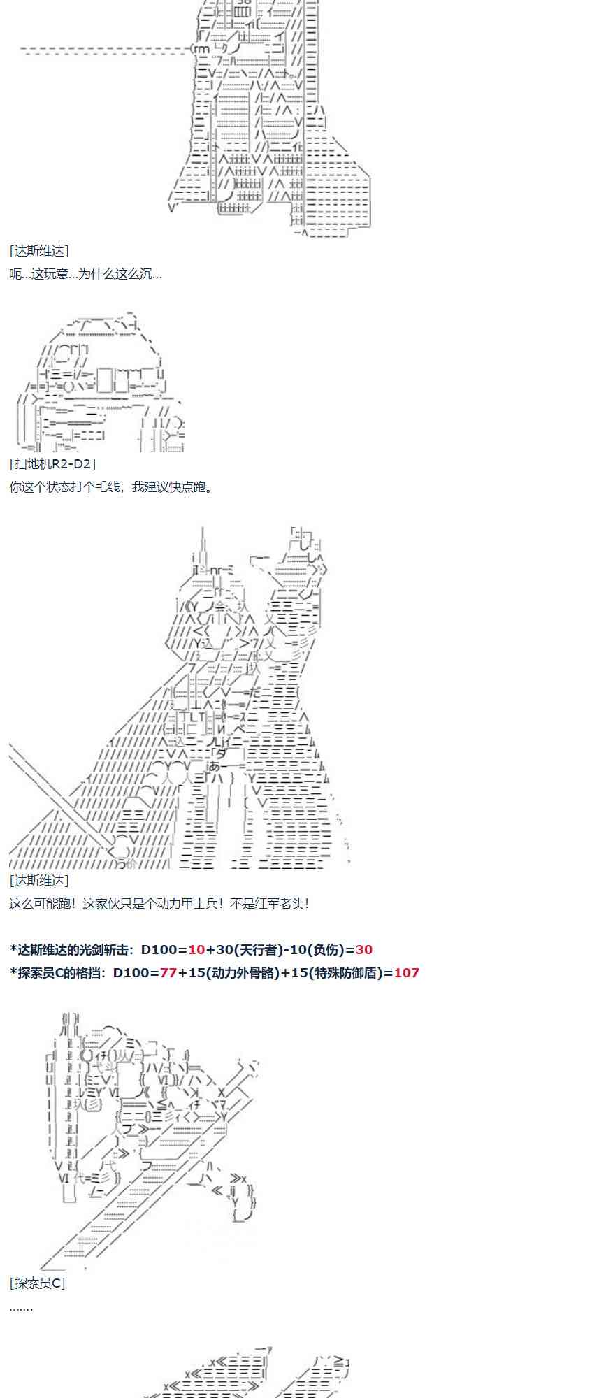 第 38 页