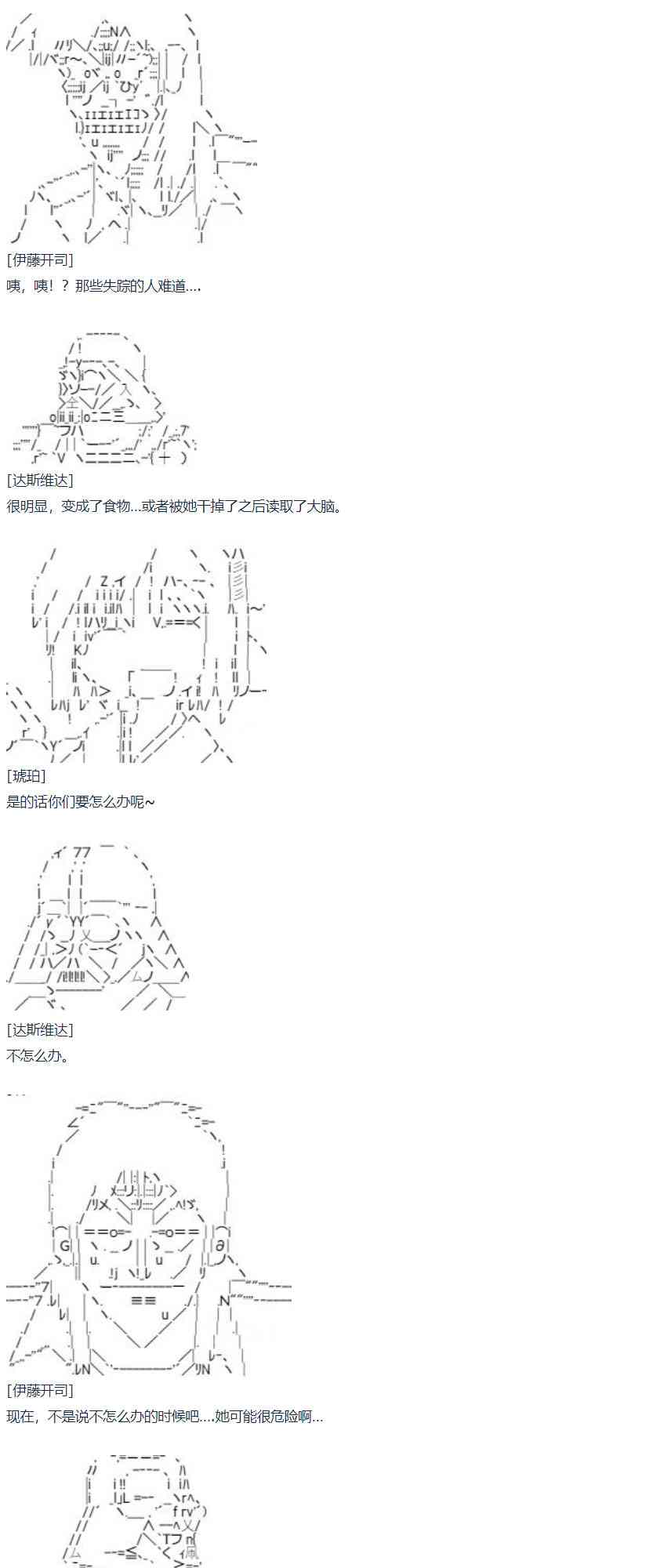 第 38 页