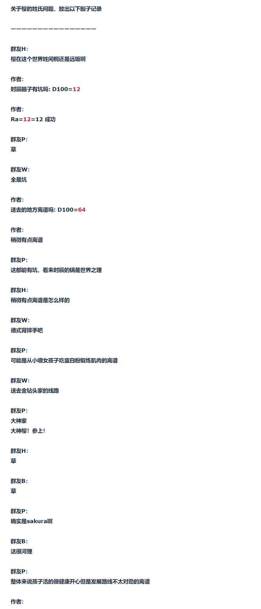 第 67 页