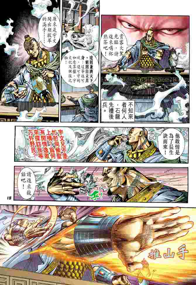 第 11 页