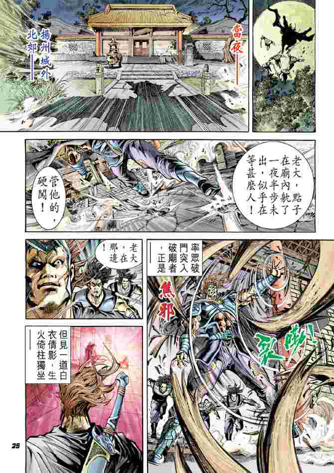 第 21 页