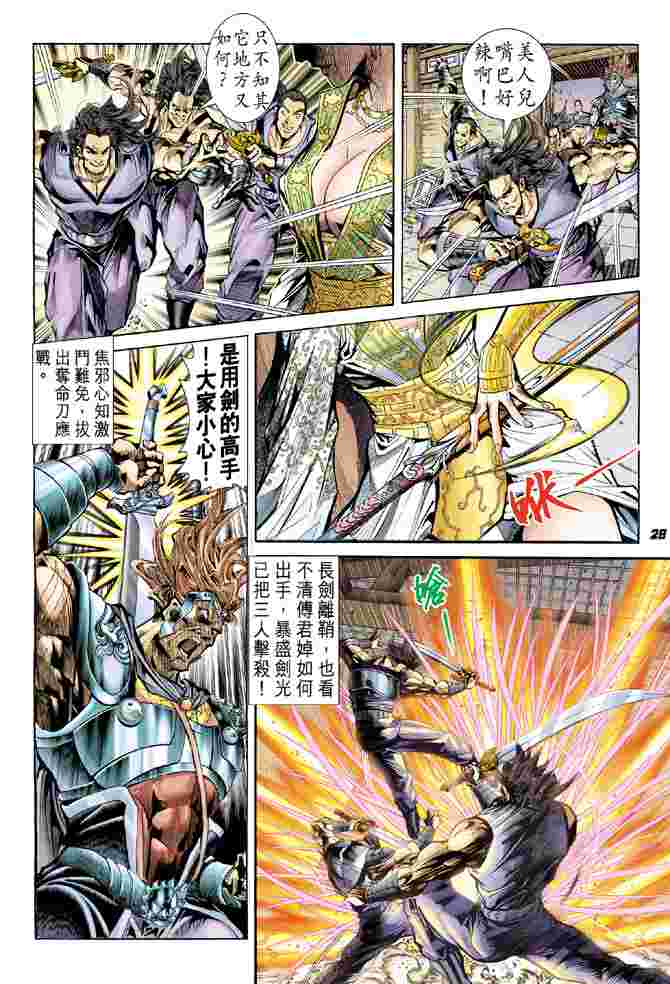 第 23 页