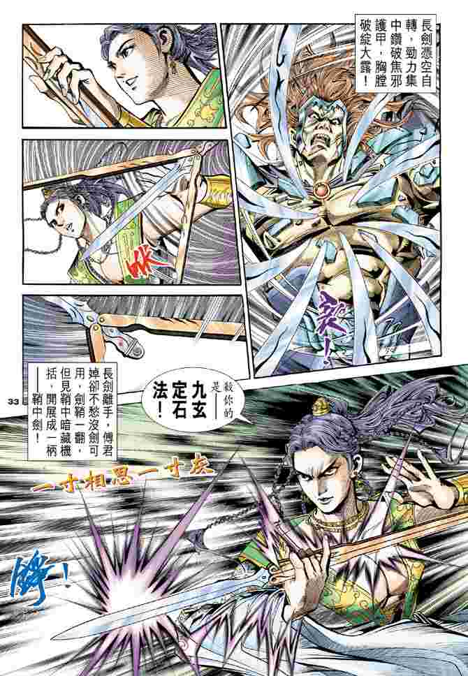 第 28 页