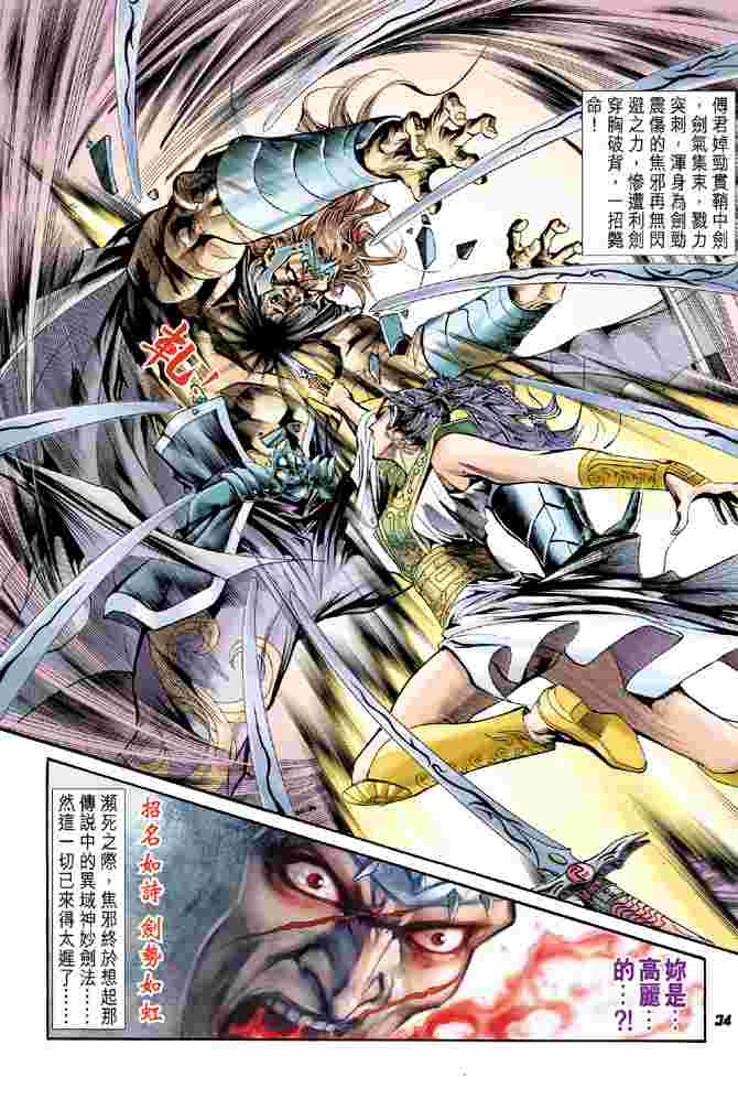 第 29 页