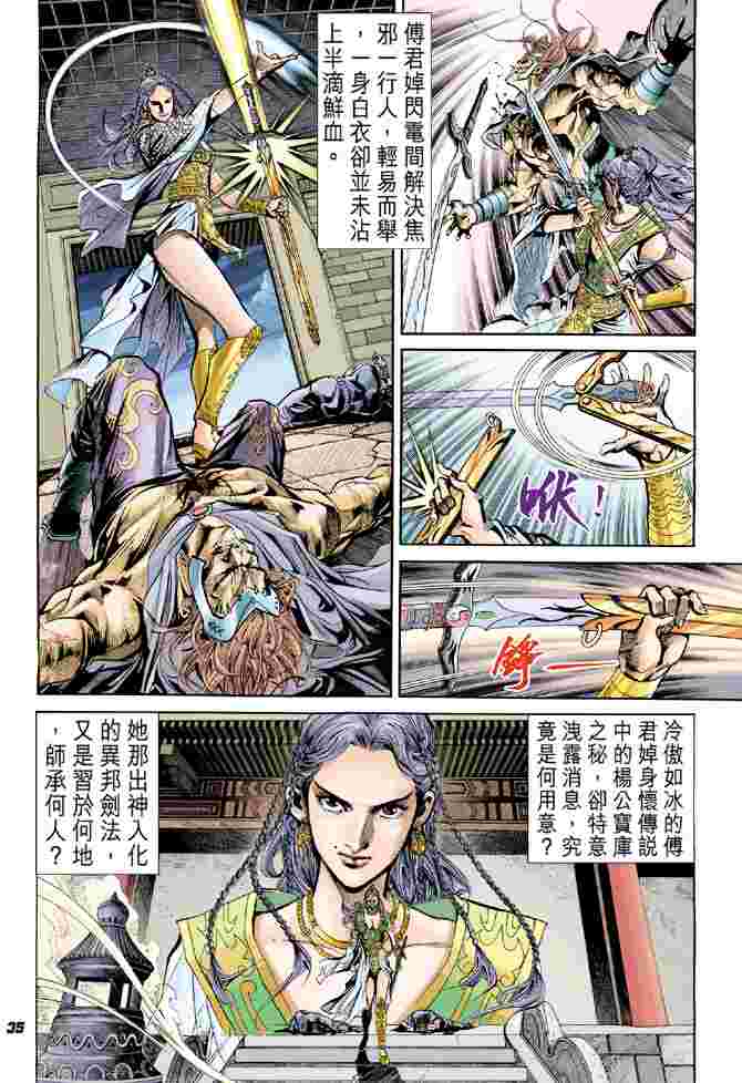 第 30 页