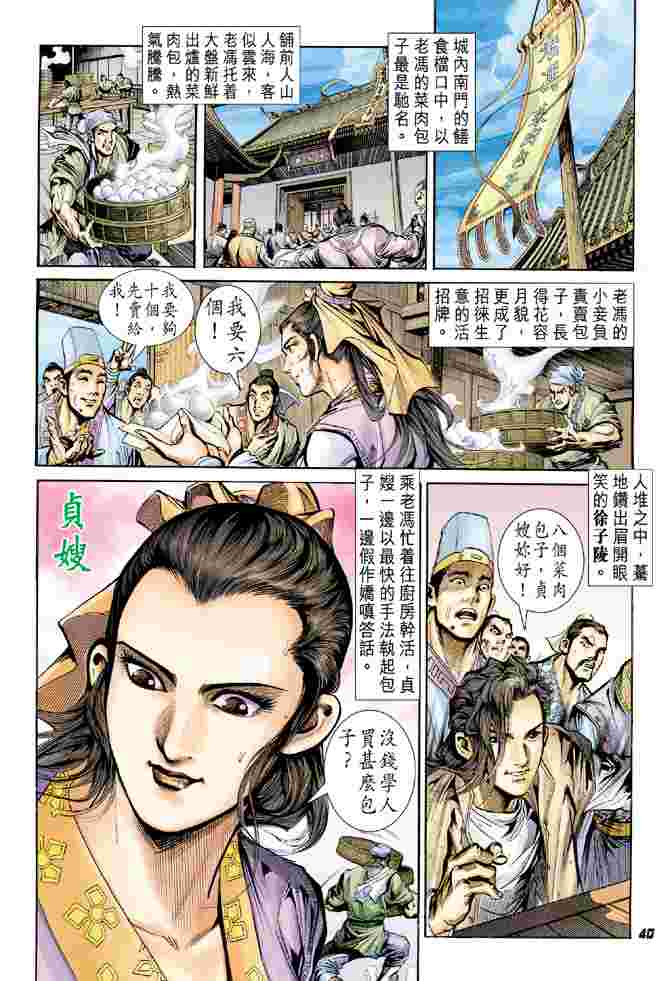 第 34 页