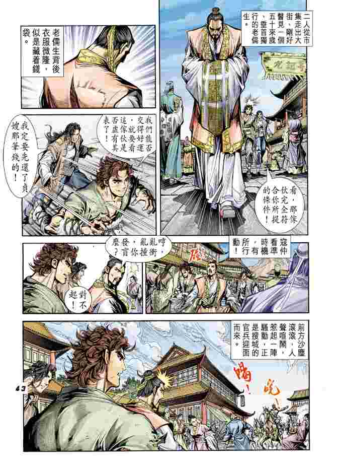 第 37 页