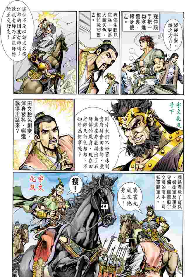 第 38 页