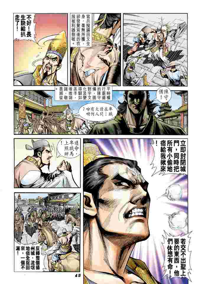 第 39 页