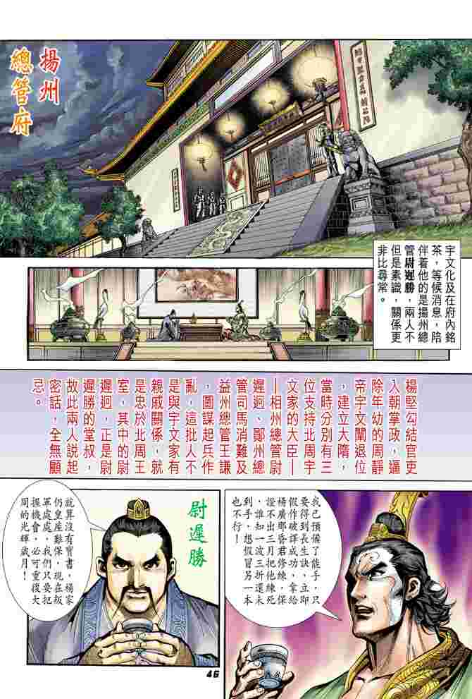 第 40 页