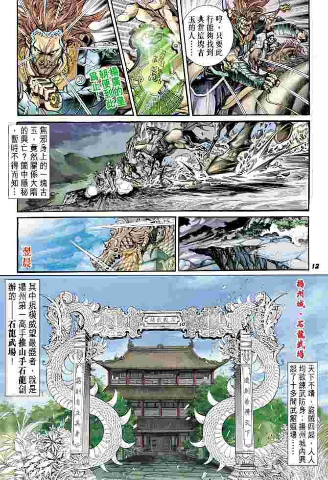 第 8 页