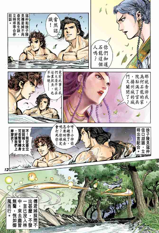 第 10 页