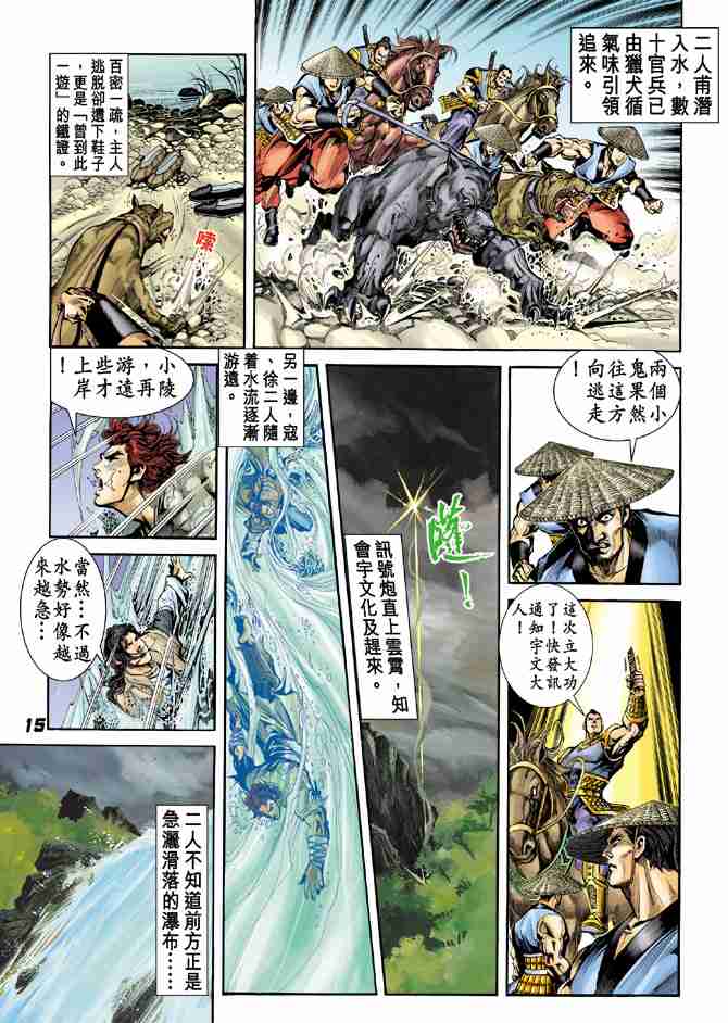 第 12 页