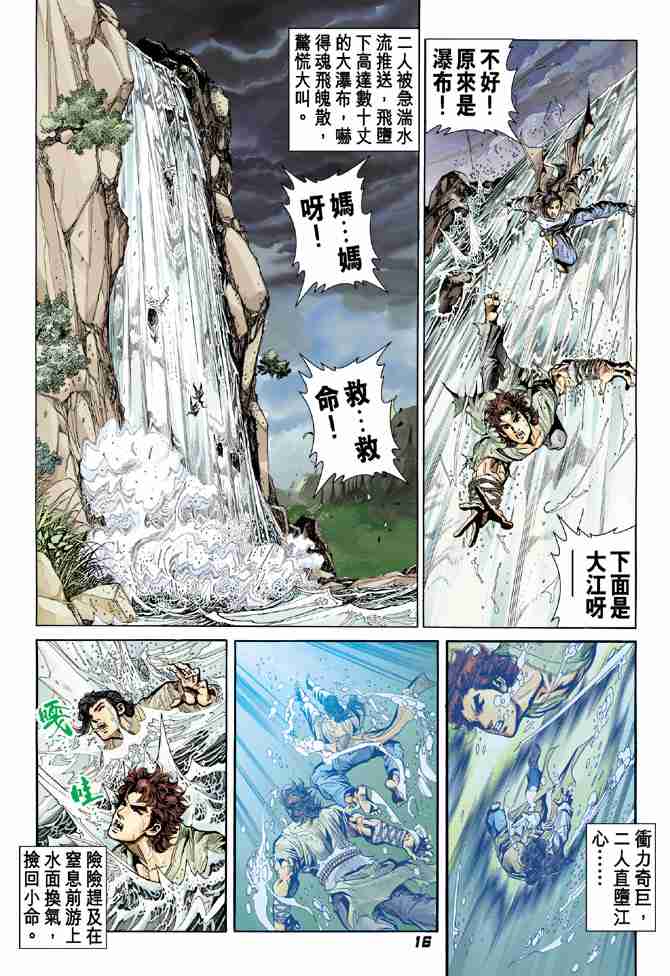 第 13 页
