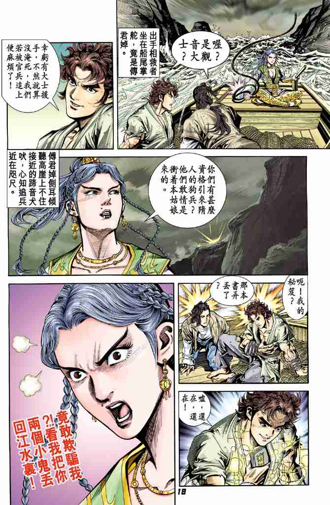第 15 页