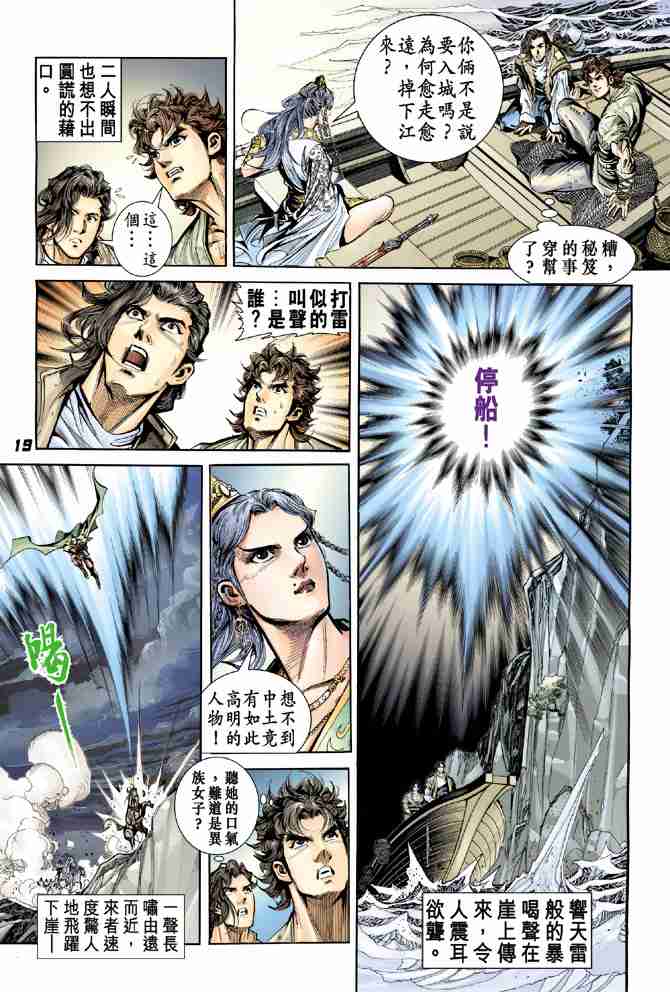 第 16 页